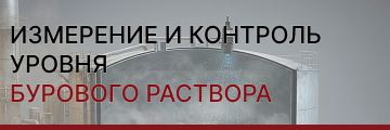 Измерение и контроль уровня бурового раствора: технологии для надёжной циркуляции
