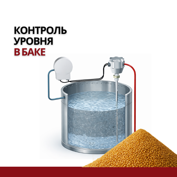 Чем контролировать уровня в баке