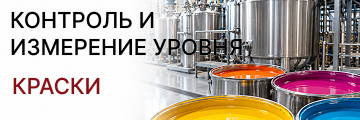 Контроль и измерение краски